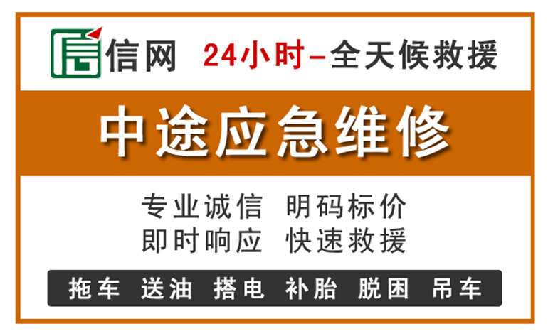 吴中区附近汽车应急维修电话