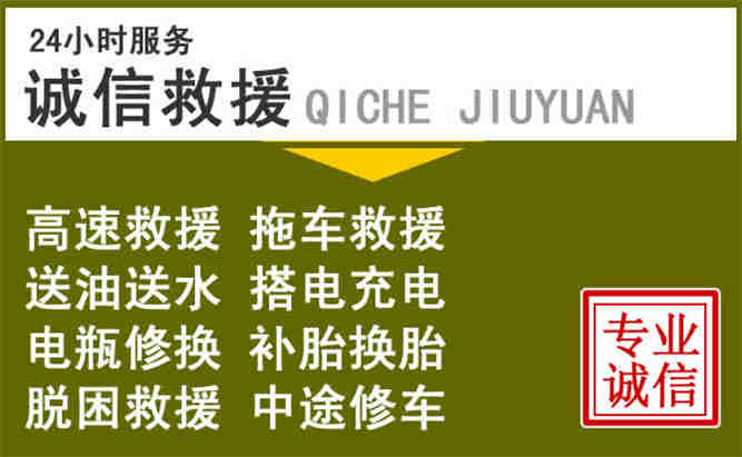吴中区24小时汽车搭电电话